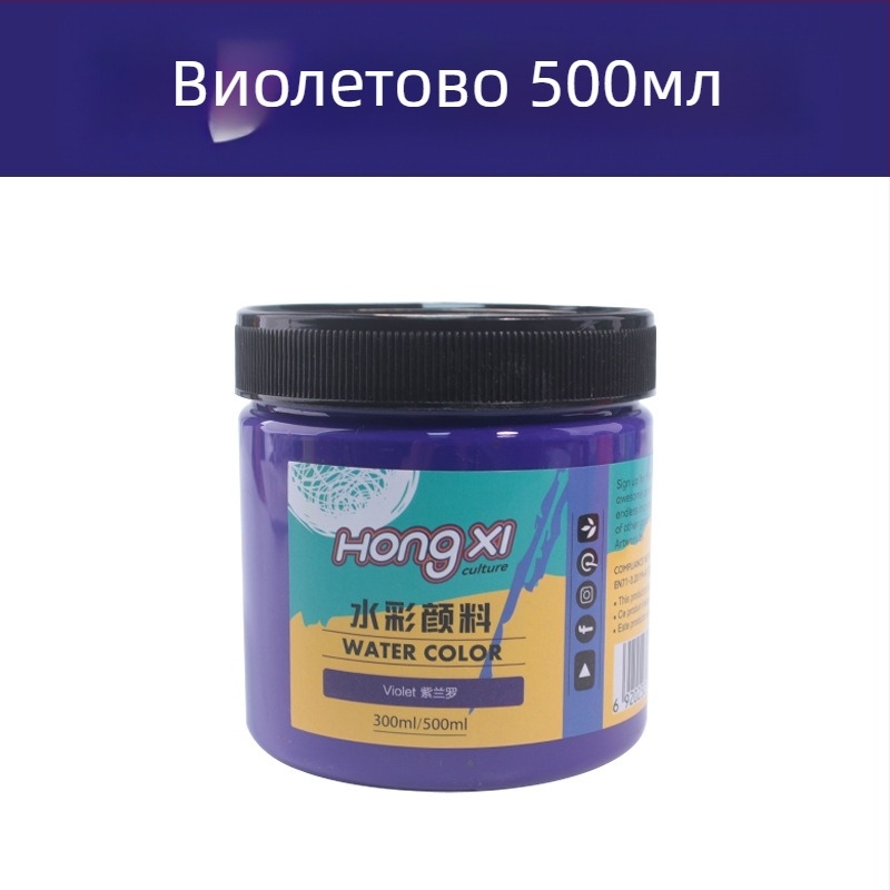500 ml бутилка акварелни и гуаш бои за начинаещи, комплект от 24 цвята