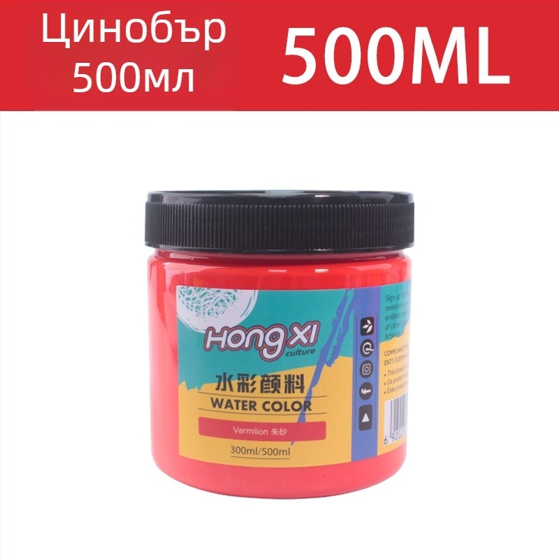 500 ml бутилка акварелни и гуаш бои за начинаещи, комплект от 24 цвята