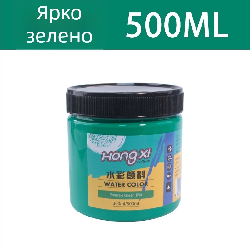 500 ml бутилка акварелни и гуаш бои за начинаещи, комплект от 24 цвята