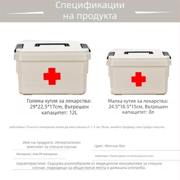 Домашна кутия за лекарства с маски, комплект в различни размери, многослоен органайзер за първа помощ, подходящ за семейства, ученици и детска градина.