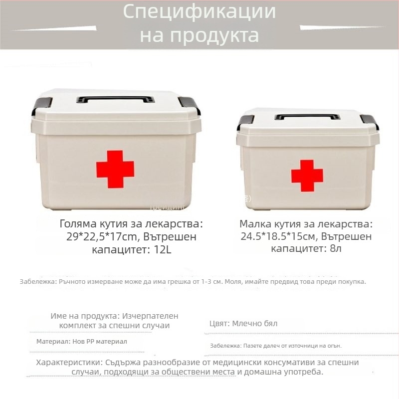 Домашна кутия за лекарства с маски, комплект в различни размери, многослоен органайзер за първа помощ, подходящ за семейства, ученици и детска градина.