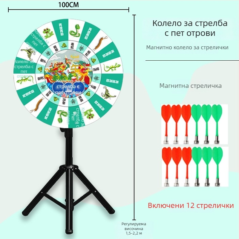 Магнитно колело за дартс за стрелба по петте отрови, фестивал на драконовите лодки, игра, колело на късмета, тим билдинг