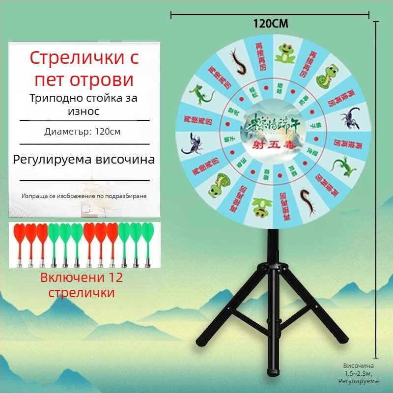 Магнитно колело за дартс за стрелба по петте отрови, фестивал на драконовите лодки, игра, колело на късмета, тим билдинг