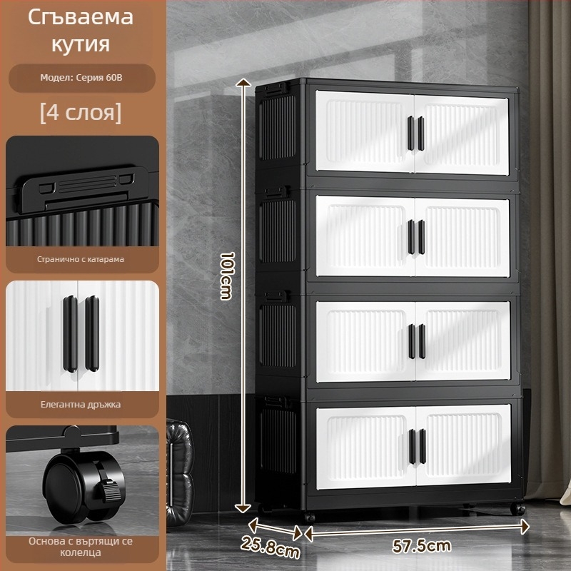 Сгъваем шкаф за съхранение без монтаж, двойни врати и колела, многоетажен за дрехи и играчки, домашно ползване