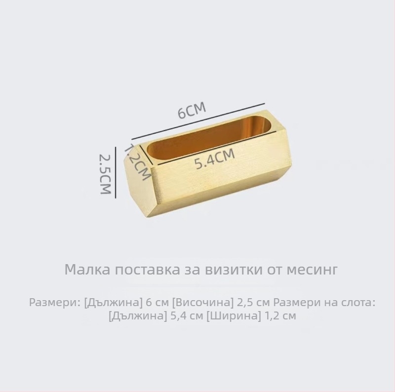 Латунен държач за карти и ценници, 25 мм, настолен държач за визитки и бележки