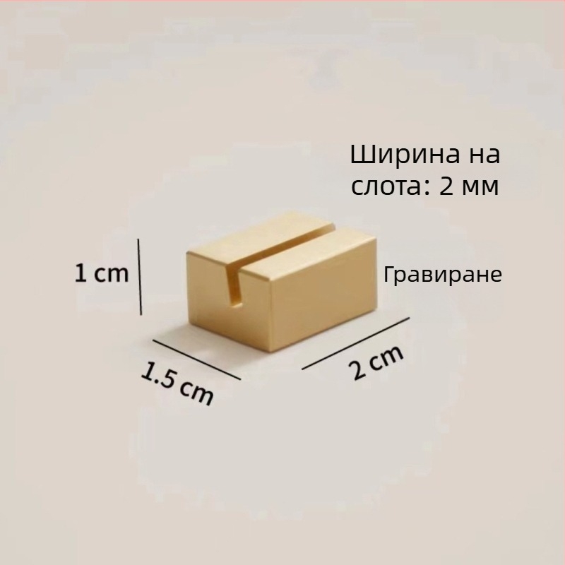 Латунен държач за карти и ценници, 25 мм, настолен държач за визитки и бележки