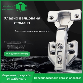 Панта с амортизатор за домашни шкафове, двустепенна, за малък ъгъл