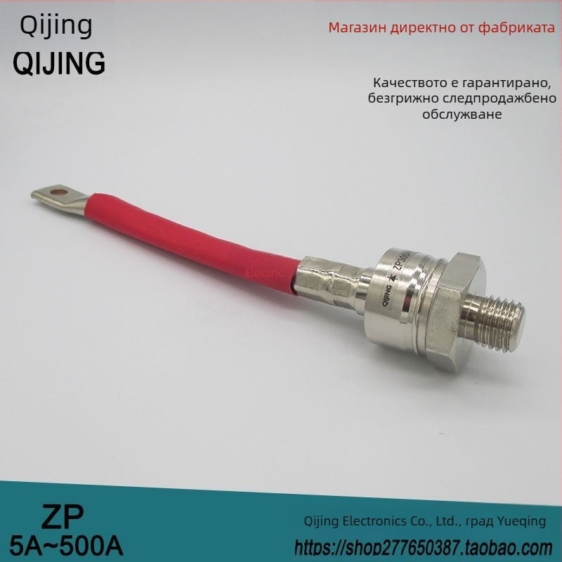Спирален тип силиконов изправителен диод, болтов монтаж ZP50A1600V; ZP5A10A20A30A100A200A300A