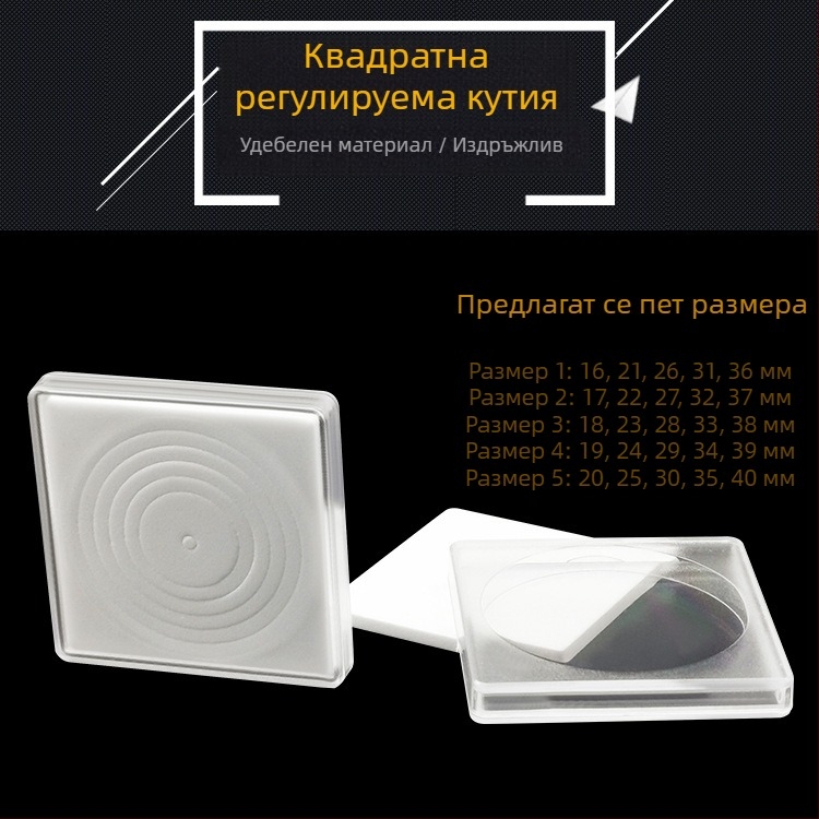46 мм квадратна регулируема кутия за монети в капсули за съхранение