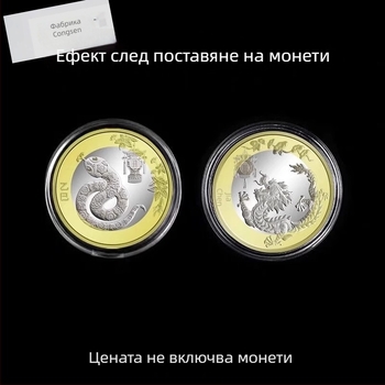 Кутия за защита на монети от драконовата година и кутия за съхранение, колекция от 40 монети за годината на змията, ексклузивно за нови клиенти