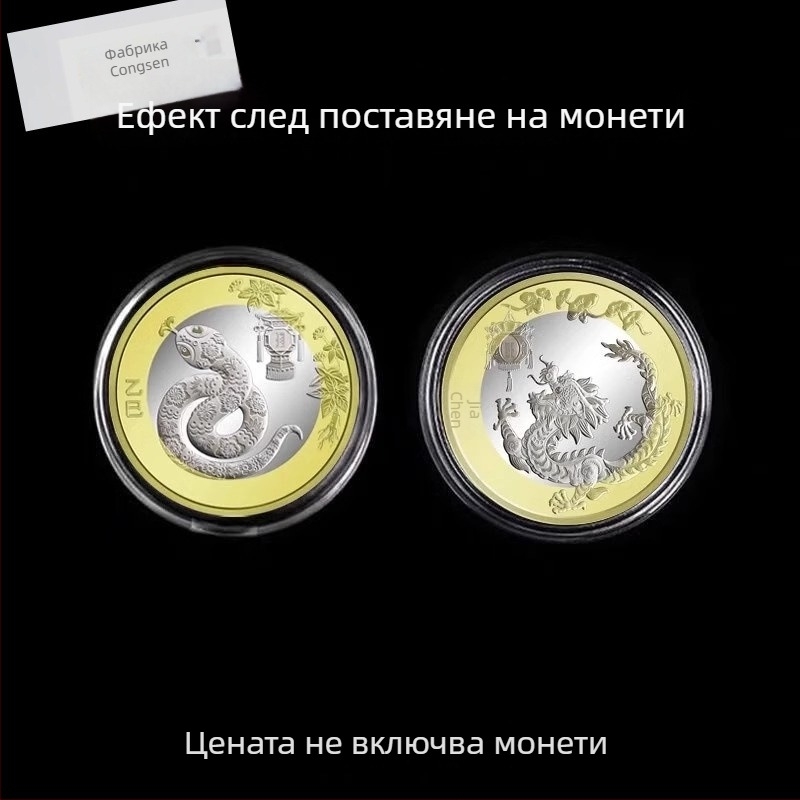 Кутия за защита на монети от драконовата година и кутия за съхранение, колекция от 40 монети за годината на змията, ексклузивно за нови клиенти
