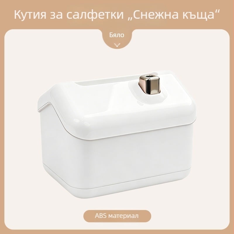 Кутия за салфетки с форма на къща, кремав цвят, модерен настолен органайзер за дома, възможност за печат на лого