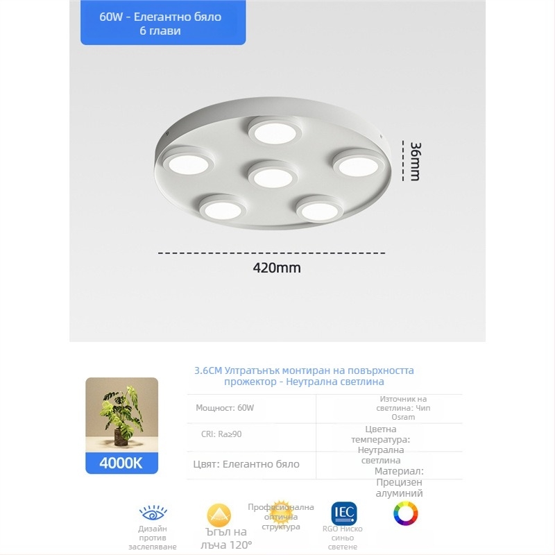 Ултра тънък LED кръгъл таванен downlight, антиблясък, триглав дизайн, модерен минималистичен стил, повърхностен монтаж, подходящ за спалня и хол, без централен светлинен източник