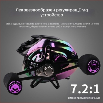 Цветна метална кастинг макара за дълги замятания