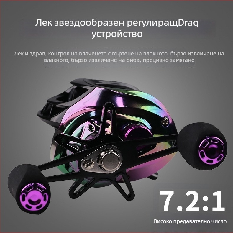 Цветна метална кастинг макара за дълги замятания