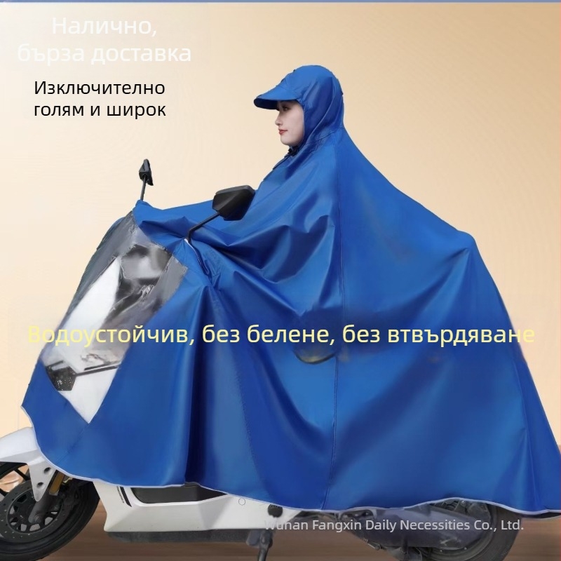 Дъждовно яке за електрически велосипеди и мотори, дъждовно пончо, устойчиво на проливен дъжд, увеличено и подсилено, за един или двама пътници, мек плат.