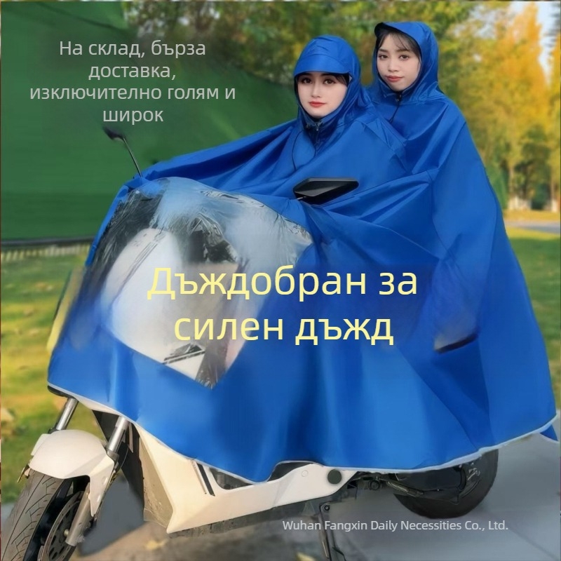 Дъждовно яке за електрически велосипеди и мотори, дъждовно пончо, устойчиво на проливен дъжд, увеличено и подсилено, за един или двама пътници, мек плат.
