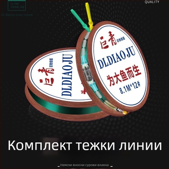 Cloud Flying Fish комплект главна риболовна линия за големи риби, цял комплект с висока якост за карпови риби