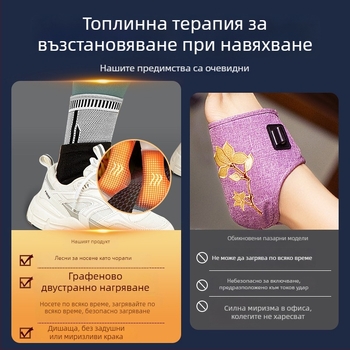 Графенова ортеза за глезен с нагряване, универсална за мъже и жени, поддържа глезен и защитава от навяхвания.