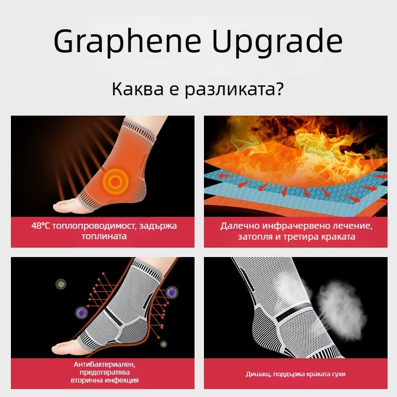 Графенова ортеза за глезен с нагряване, универсална за мъже и жени, поддържа глезен и защитава от навяхвания.