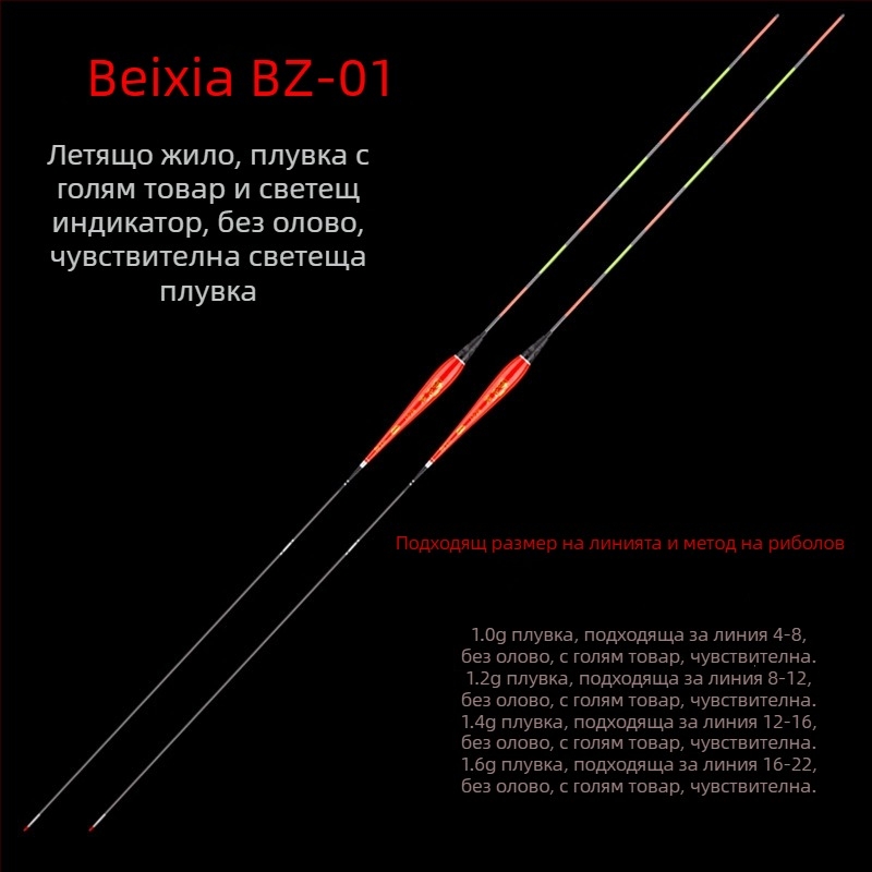 Northern Hero 7-очкова електронна светеща риболовна поплавка за езера и резервоари, без олово