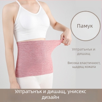 Памучна подпора за талия, лека топла коремна лента, за мъже и жени, защита на стомаха, четири сезона, за възрастни