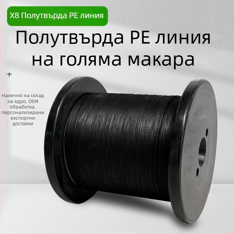 8-нишкова Dyneema PE риболовна линия, полутвърда основна линия за примамки