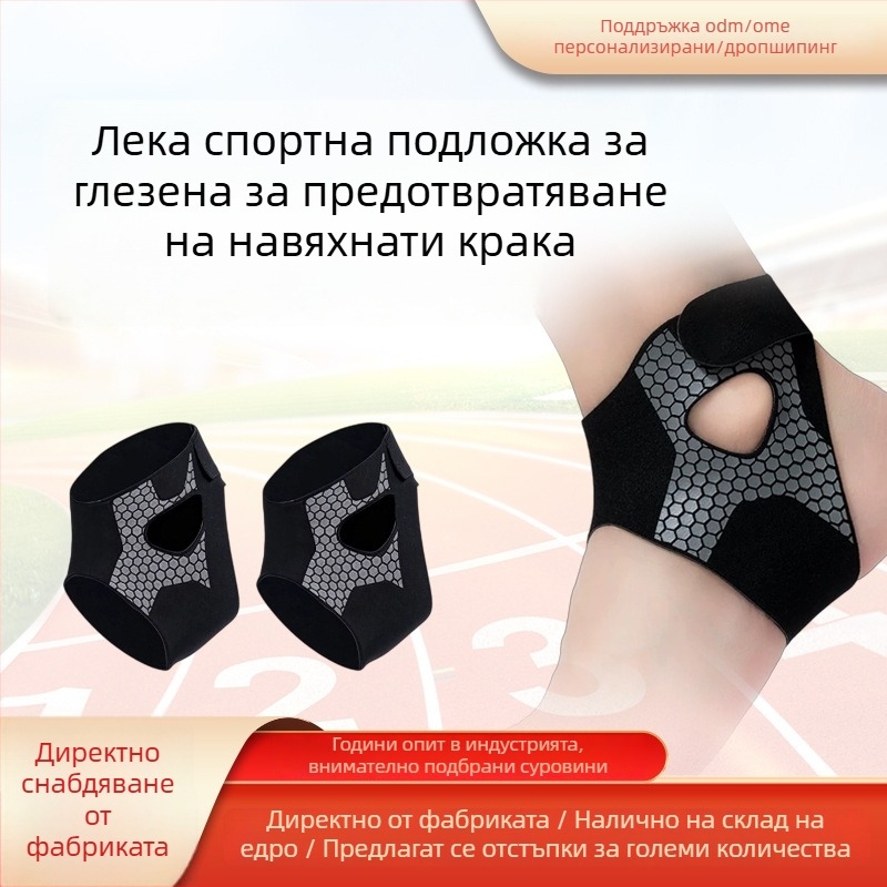 Лек спортен глезенен ортез за баскетбол, футбол и бягане, дишаща глезенна поддръжка с компресия и фиксация, защита от навяхване