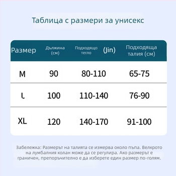 Bang kihui Медицински колан за талия с опора на лумбален диск и облекчаване на болки в долната част на гърба