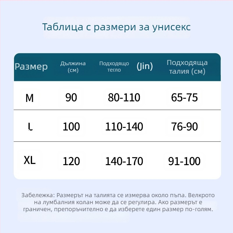 Bang kihui Медицински колан за талия с опора на лумбален диск и облекчаване на болки в долната част на гърба