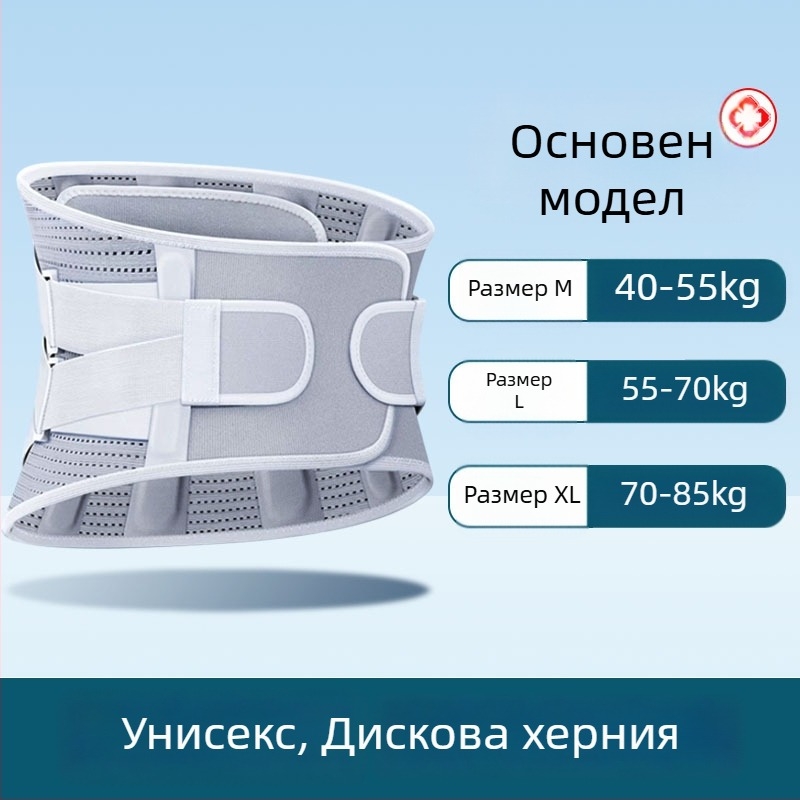 Bang kihui Медицински колан за талия с опора на лумбален диск и облекчаване на болки в долната част на гърба