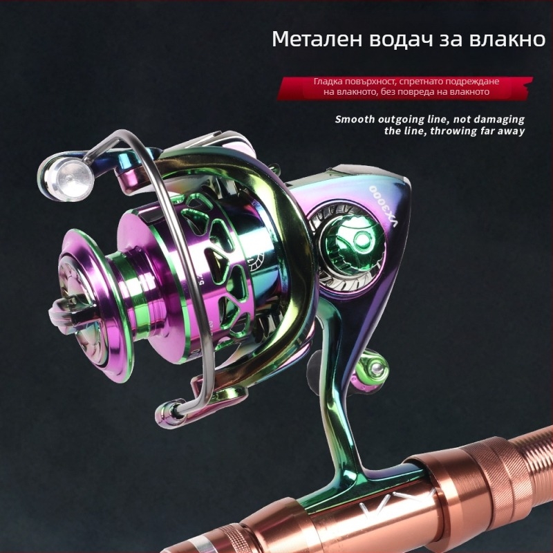 Метална спининг макара с цветно покритие за солена вода и дълги замятания