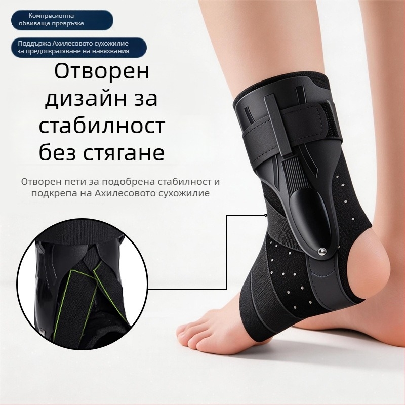 Регулируем глезен фиксатор за спортна защита и предотвратяване на навяхване