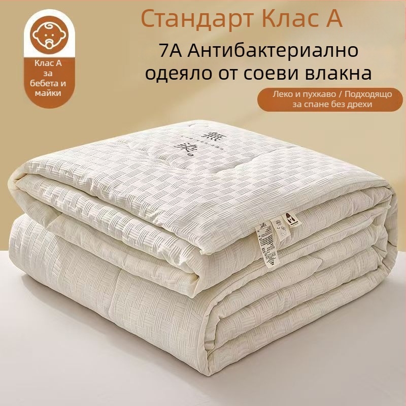 Одеяло от соево влакно за четири сезона, зимно топло, лятна прохлада, 1,5–2 кг