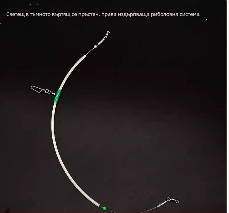 Светещ антизаплитащ комплект за морски риболов – за лодка, с централно балансиран държач и разделител