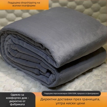 Двустранно флисово одеяло за всички сезони, подходящо за студентски общежития и дивани.
