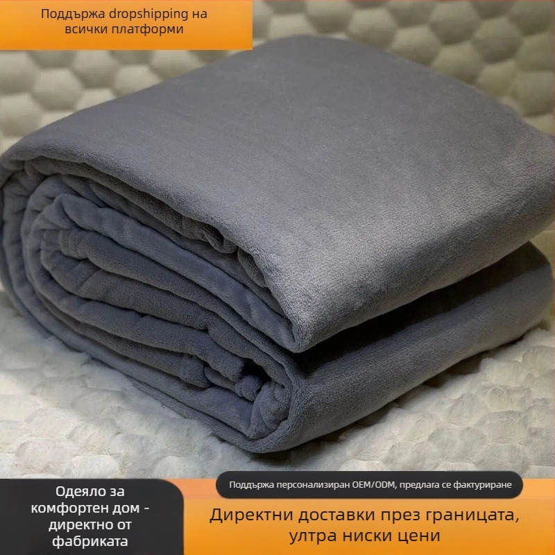Двустранно флисово одеяло за всички сезони, подходящо за студентски общежития и дивани.