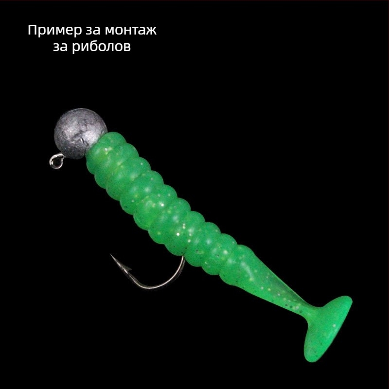 4 см или 5,5 см колебателна опашка Т, бионична мека примамка за бас и мандарин риба