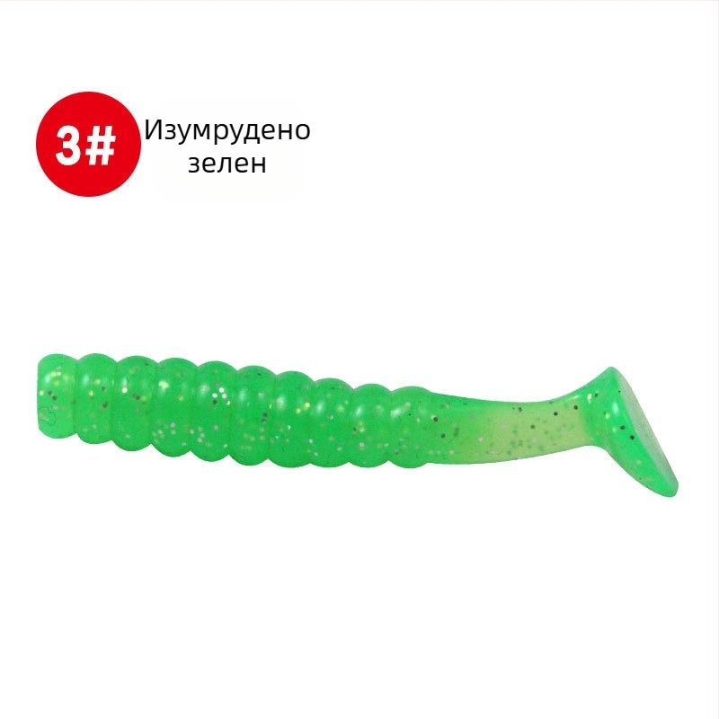 4 см или 5,5 см колебателна опашка Т, бионична мека примамка за бас и мандарин риба