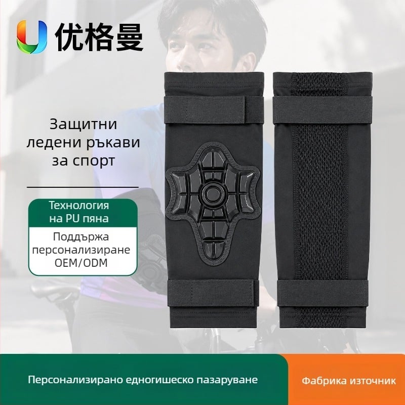 Летни протектори за лактите за скейтборд и мотоспорт – защита от удари, висока еластичност, ударопоглъщане, дишащи, бързосъхнещи, UV защита