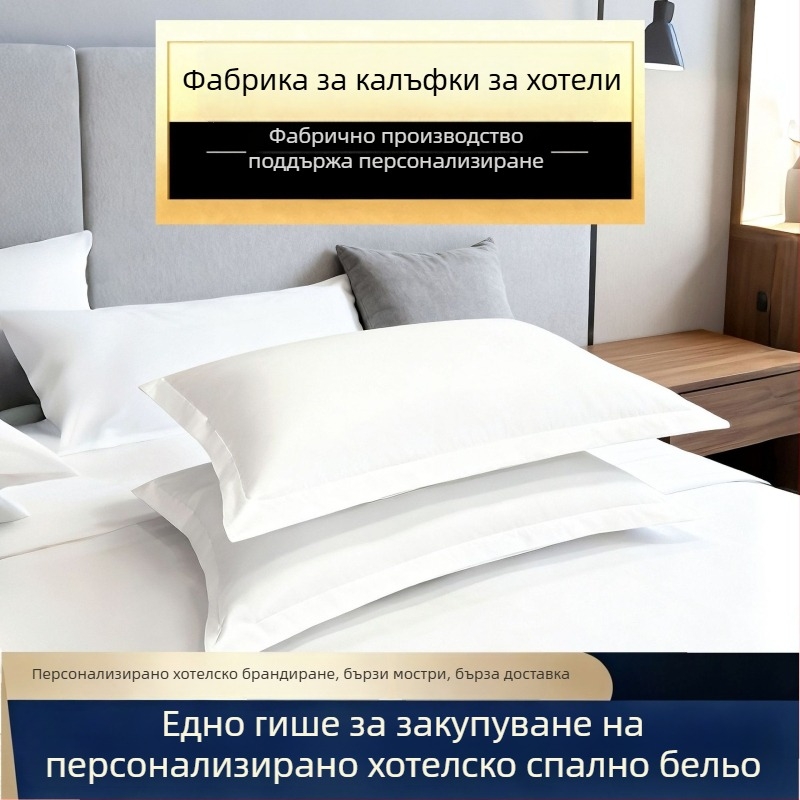 Калъфка за възглавница от 100% памук, бял, сатенено тъкана, хотелско спално бельо