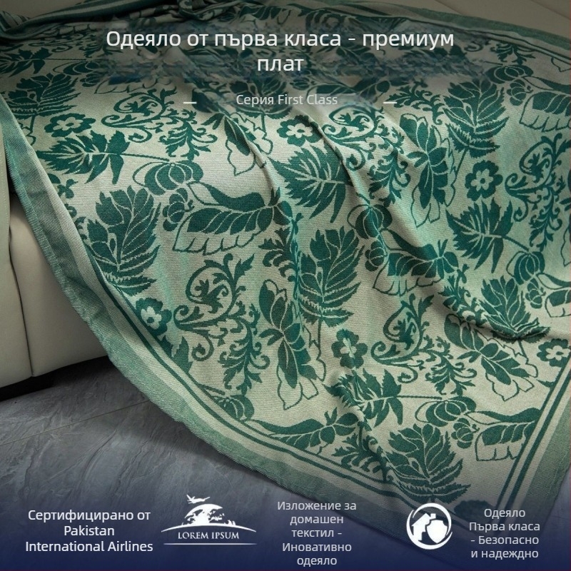 Премиално авиационен стил одеяло за диван, антибръчкуващо, изключително меко, геометричен модел, четири сезона, полиестер, скандинавски минималистичен дизайн