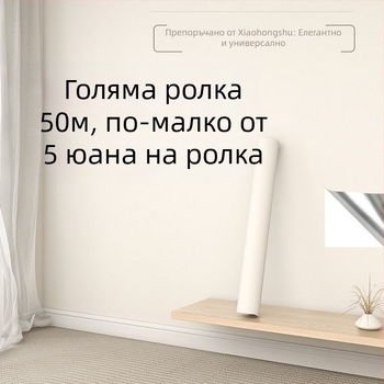 Уютен 3D стенен стикер за спалня, самозалепващ, водоустойчив и устойчив на замърсявания за фонова стена