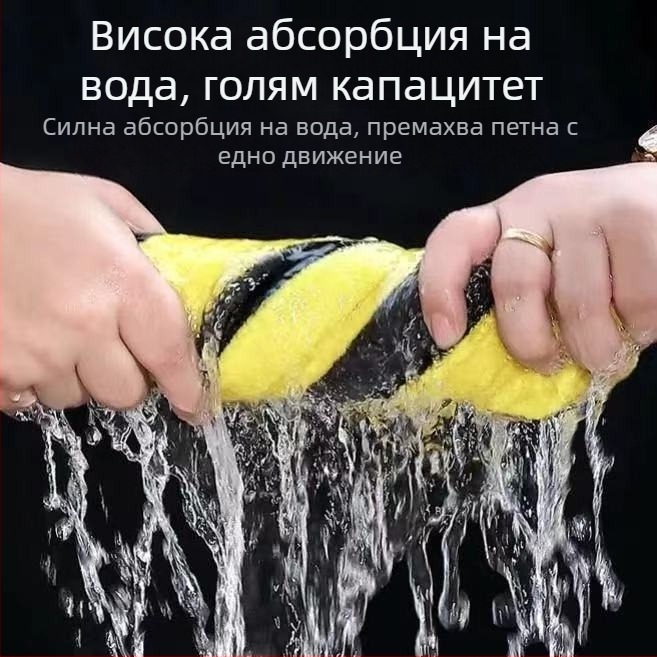 Голяма, дебела безследна кърпа за миене на автомобил, специална кърпа за почистване на колата, абсорбираща кърпа за автомобилни стъкла, без власинки