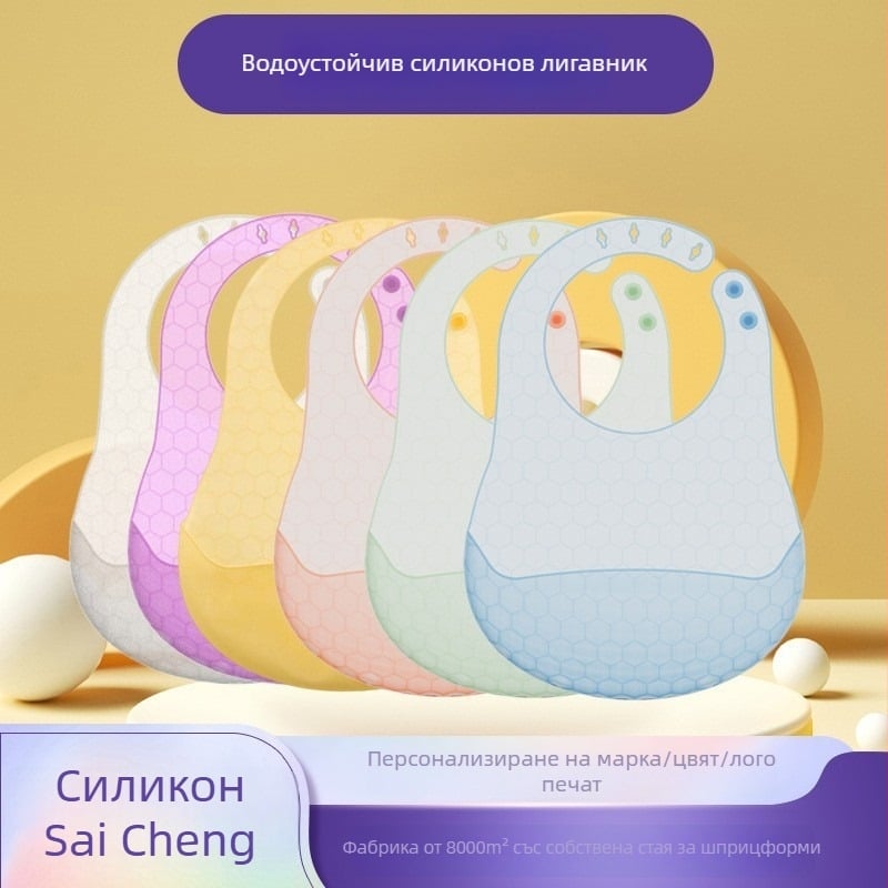 Силиконов бебешки лигавник за хранене, хранително качество, водоустойчив