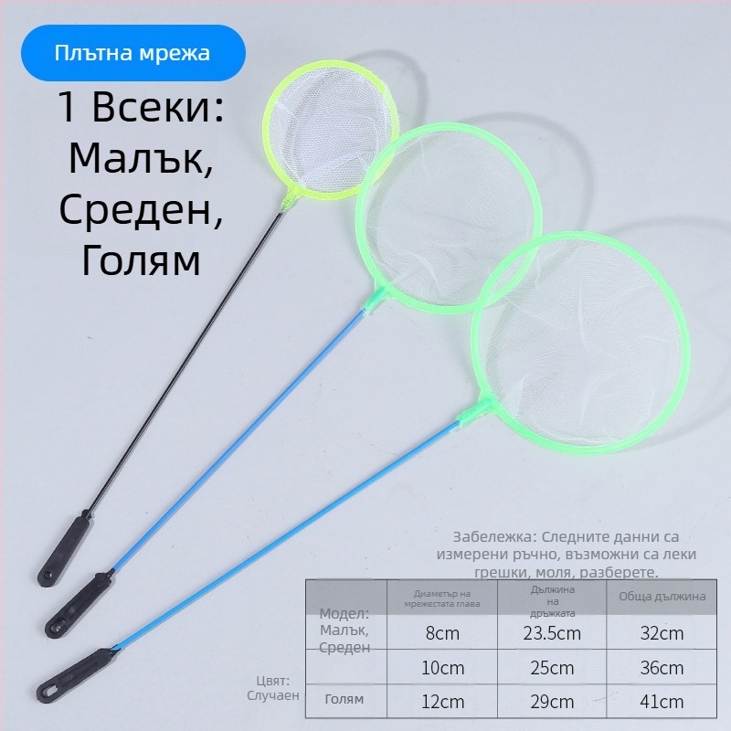 Аквариумна мрежа за улов на риби, малка кръгла мрежа