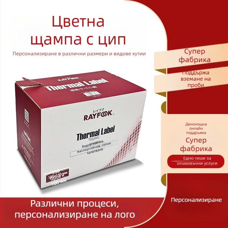 Картонена кутия с цип, самозалепваща се и лесноразкъсваща козметична опаковка, плоско отваряне, изключително твърд картон