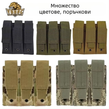 9 мм двойна чанта за магазини — Тактическа чанта с бързо освобождаване за военни ентусиасти