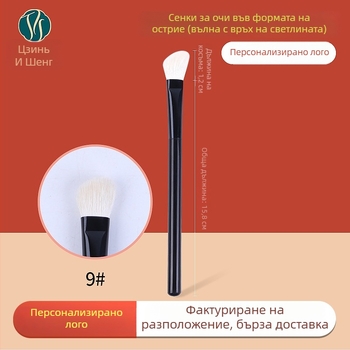 Jinyisheng White Light Peak вълнена четка с форма на нож за сенки за очи, носов контур и ъглов контур, къса дървена дръжка, портативна