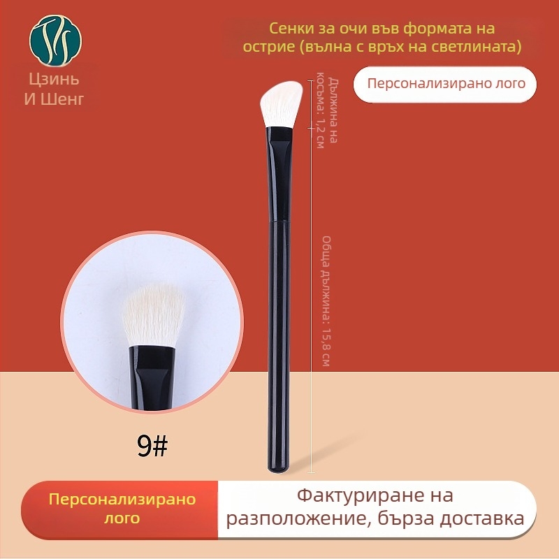 Jinyisheng White Light Peak вълнена четка с форма на нож за сенки за очи, носов контур и ъглов контур, къса дървена дръжка, портативна